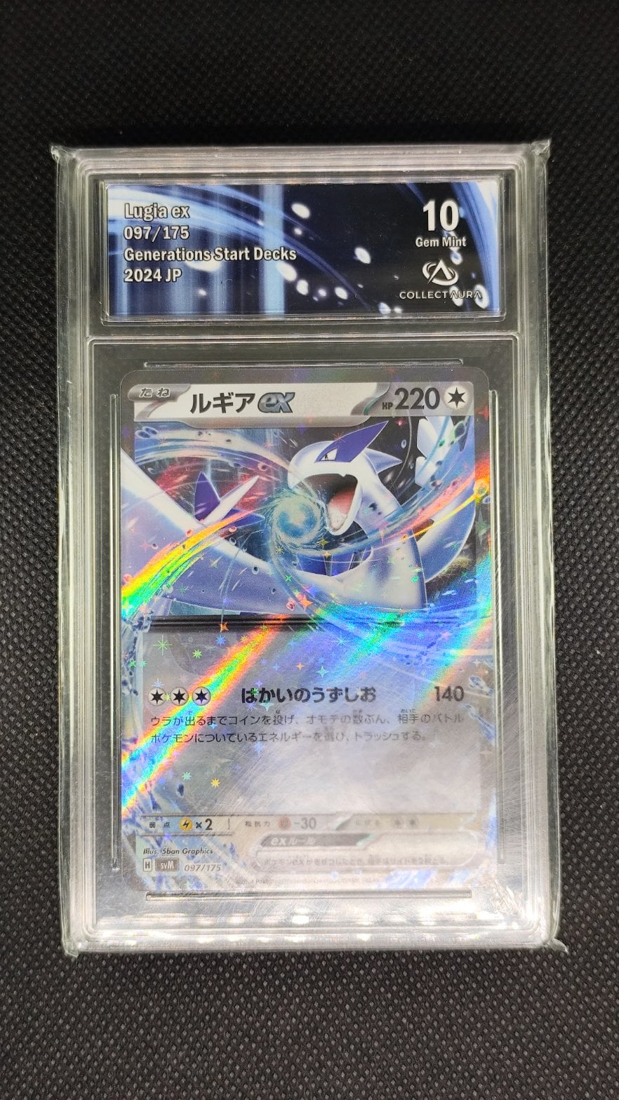 Carte Pokémon JAP Lugia ex COLLECTAURA 10 097/175 japonaise